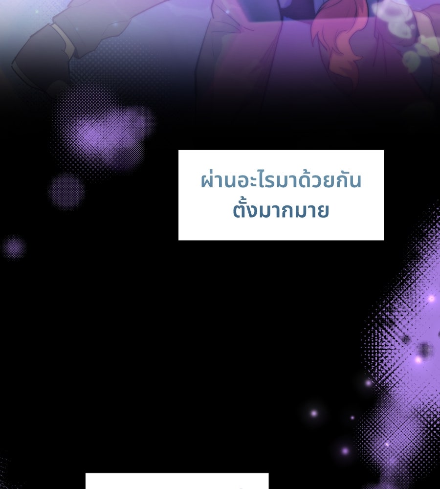 ES Companyบริษัทหิมพานต์ (ไม่) จำกัด - หน้า 30