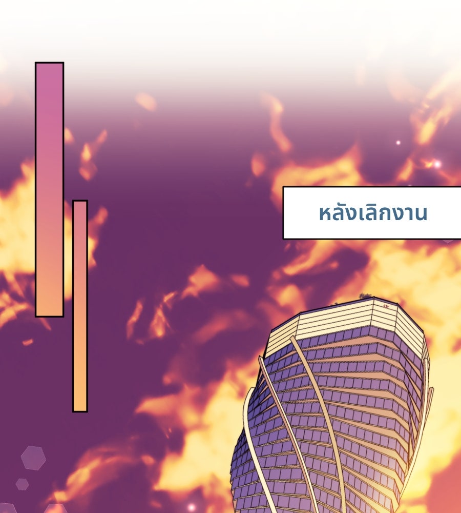 ES Companyบริษัทหิมพานต์ (ไม่) จำกัด - หน้า 34