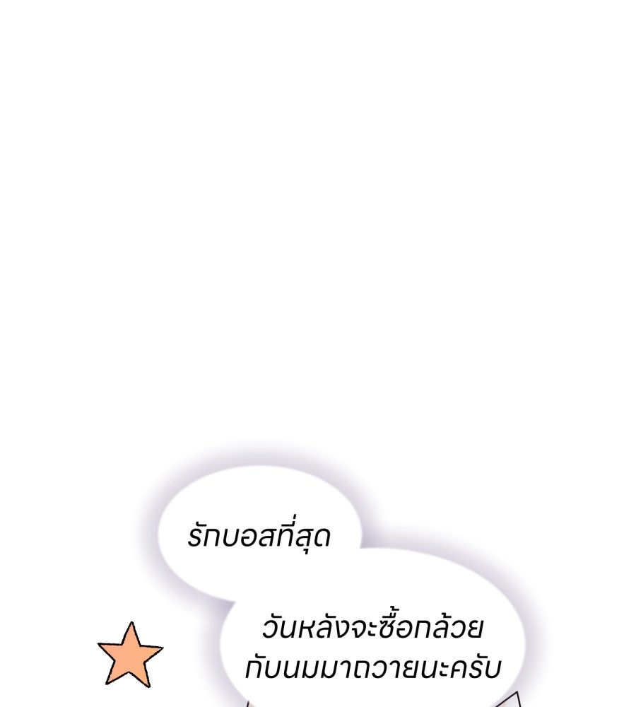 ES Companyบริษัทหิมพานต์ (ไม่) จำกัด - หน้า 37