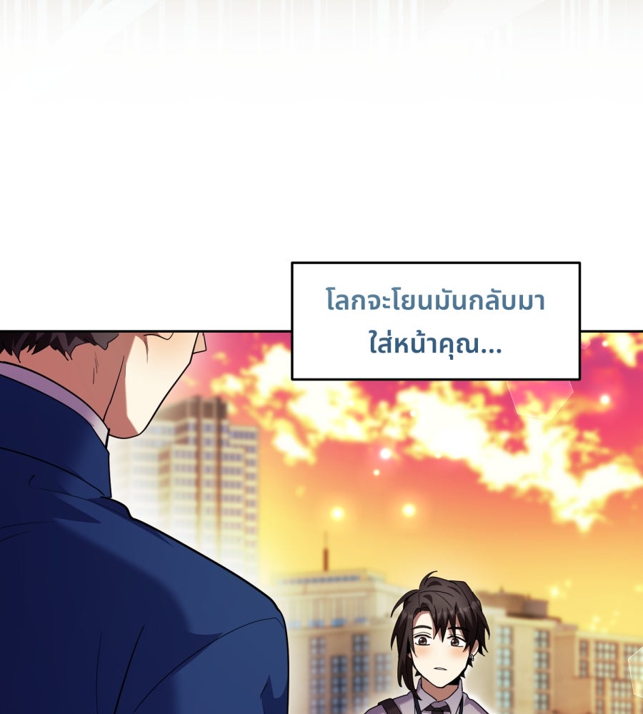 ES Companyบริษัทหิมพานต์ (ไม่) จำกัด - หน้า 44
