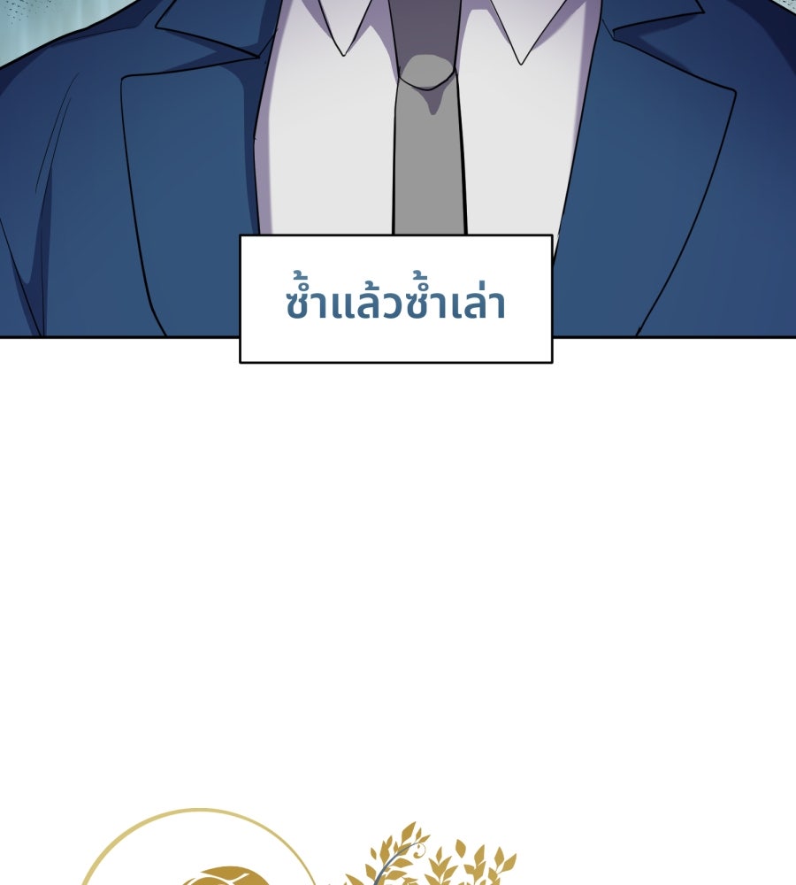 ES Companyบริษัทหิมพานต์ (ไม่) จำกัด - หน้า 47