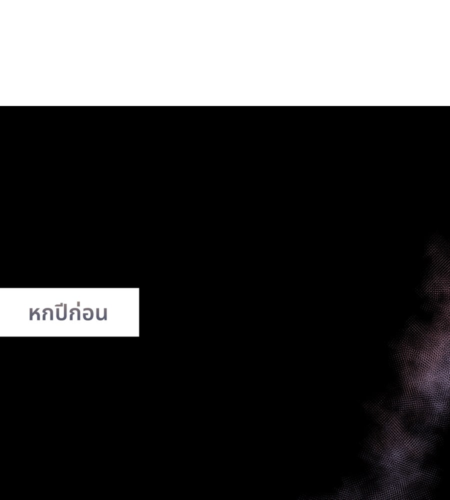 ES Companyบริษัทหิมพานต์ (ไม่) จำกัด - หน้า 49