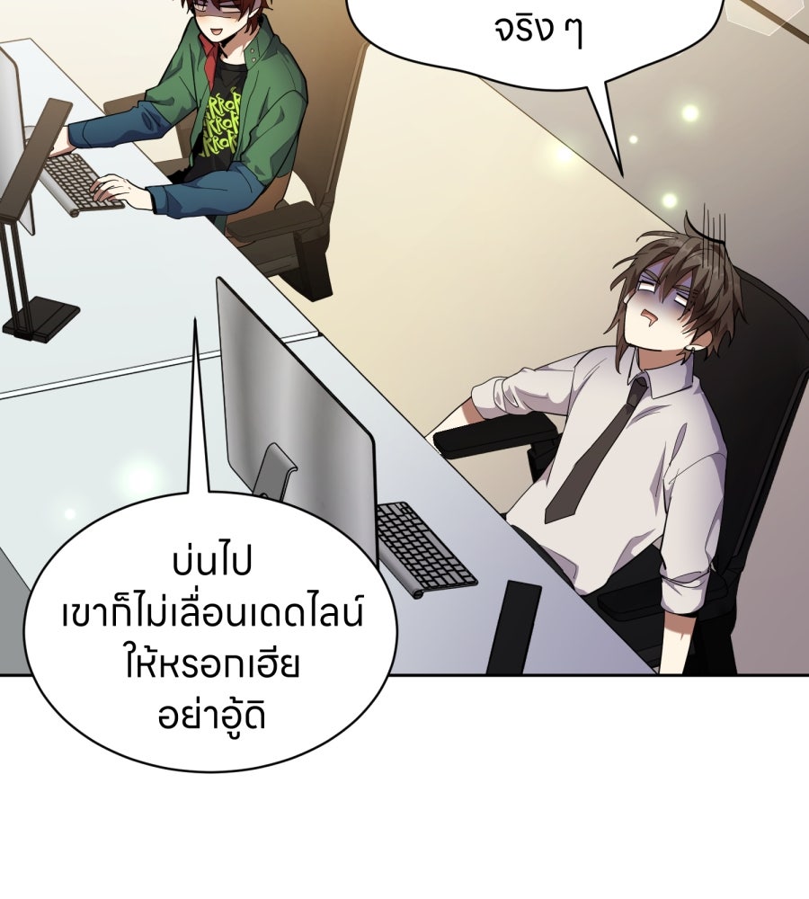 ES Companyบริษัทหิมพานต์ (ไม่) จำกัด - หน้า 6