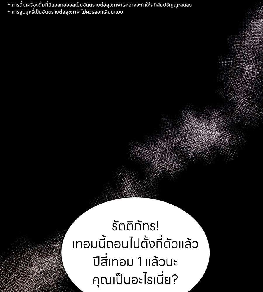 ES Companyบริษัทหิมพานต์ (ไม่) จำกัด - หน้า 63
