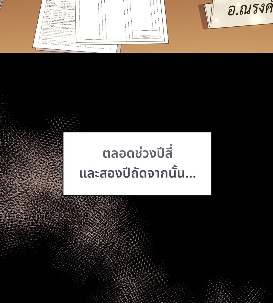 ES Companyบริษัทหิมพานต์ (ไม่) จำกัด - หน้า 65