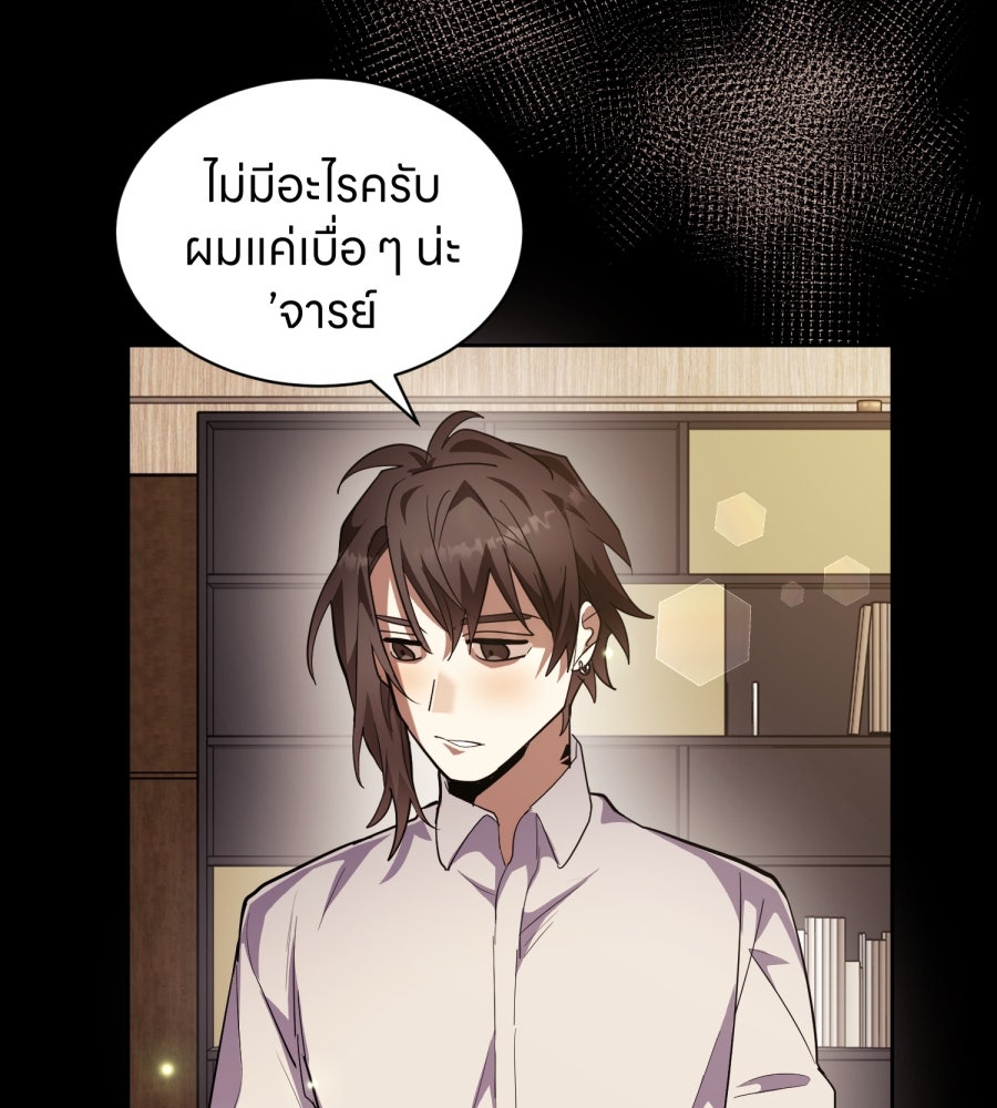 ES Companyบริษัทหิมพานต์ (ไม่) จำกัด - หน้า 66