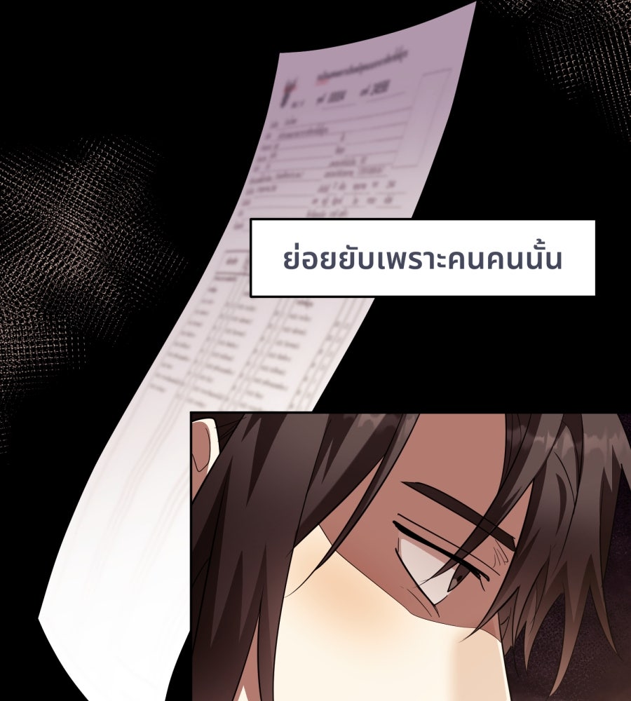ES Companyบริษัทหิมพานต์ (ไม่) จำกัด - หน้า 68