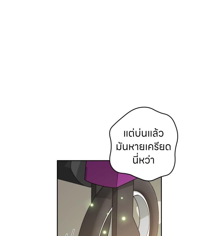 ES Companyบริษัทหิมพานต์ (ไม่) จำกัด - หน้า 7