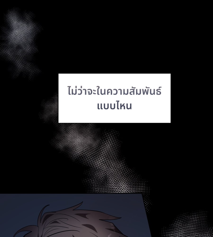 ES Companyบริษัทหิมพานต์ (ไม่) จำกัด - หน้า 82