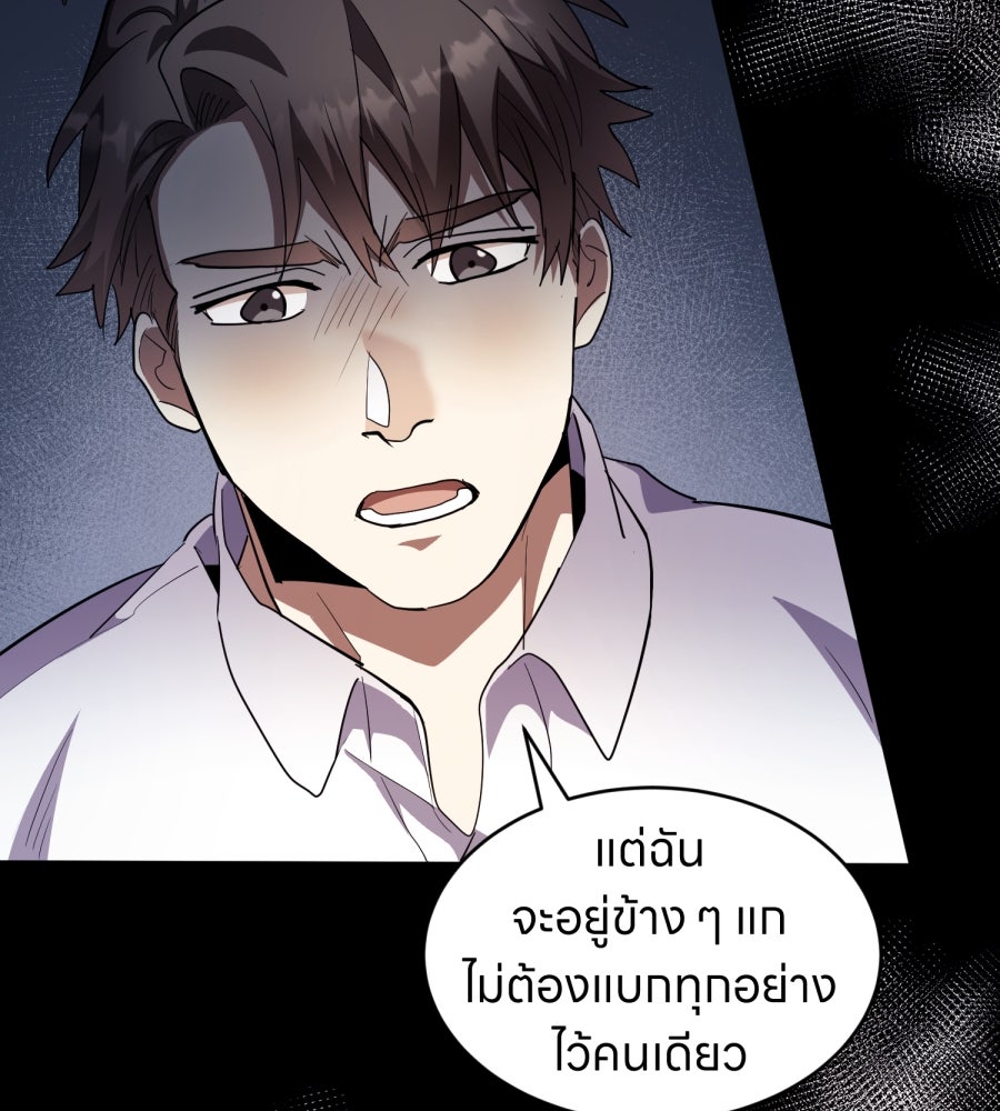 ES Companyบริษัทหิมพานต์ (ไม่) จำกัด - หน้า 83