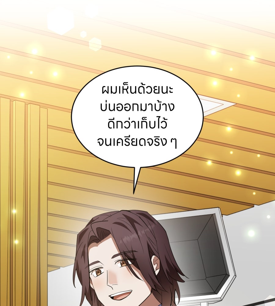 ES Companyบริษัทหิมพานต์ (ไม่) จำกัด - หน้า 9