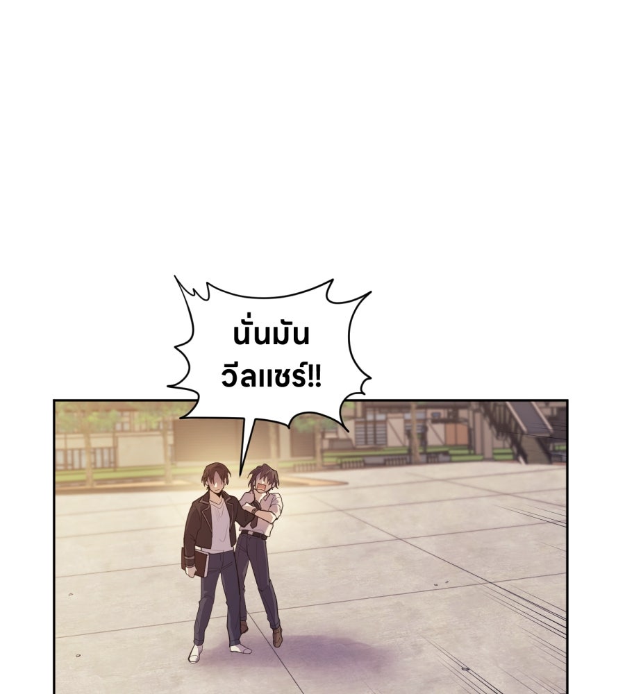 ES Companyบริษัทหิมพานต์ (ไม่) จำกัด - หน้า 104