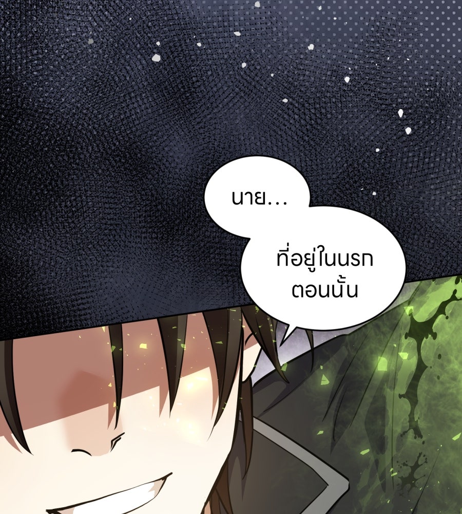 ES Companyบริษัทหิมพานต์ (ไม่) จำกัด - หน้า 42