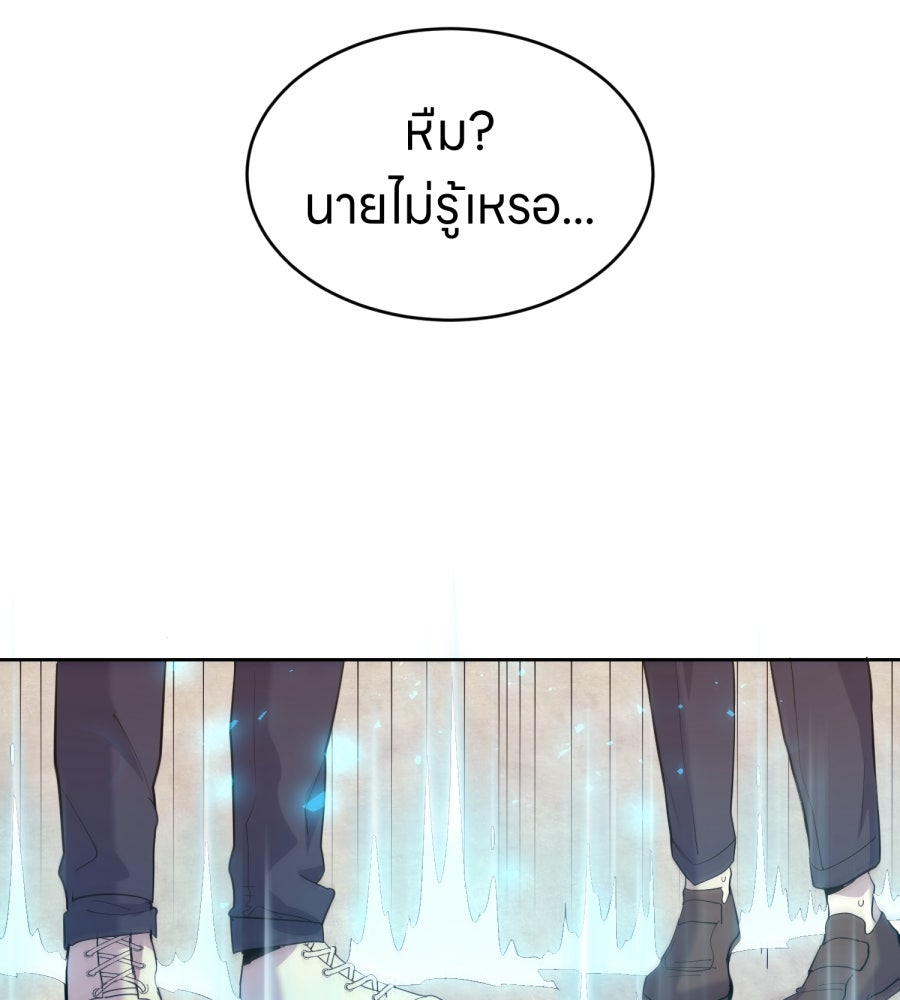 ES Companyบริษัทหิมพานต์ (ไม่) จำกัด - หน้า 71