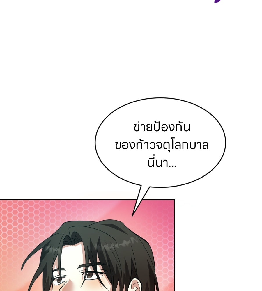 ES Companyบริษัทหิมพานต์ (ไม่) จำกัด - หน้า 81