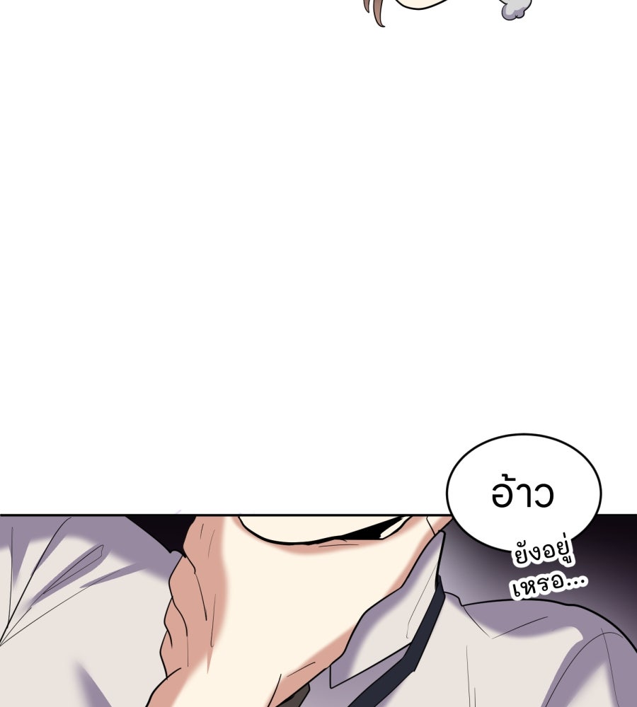 ES Companyบริษัทหิมพานต์ (ไม่) จำกัด - หน้า 83