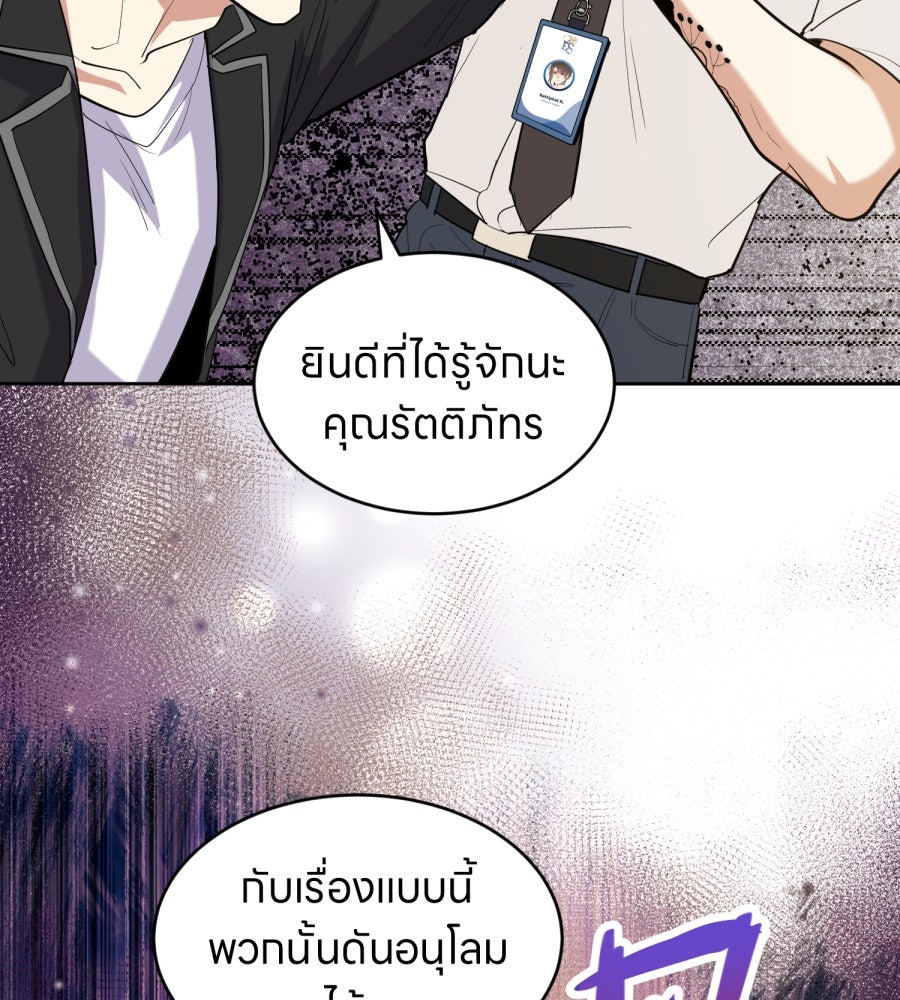 ES Companyบริษัทหิมพานต์ (ไม่) จำกัด - หน้า 88