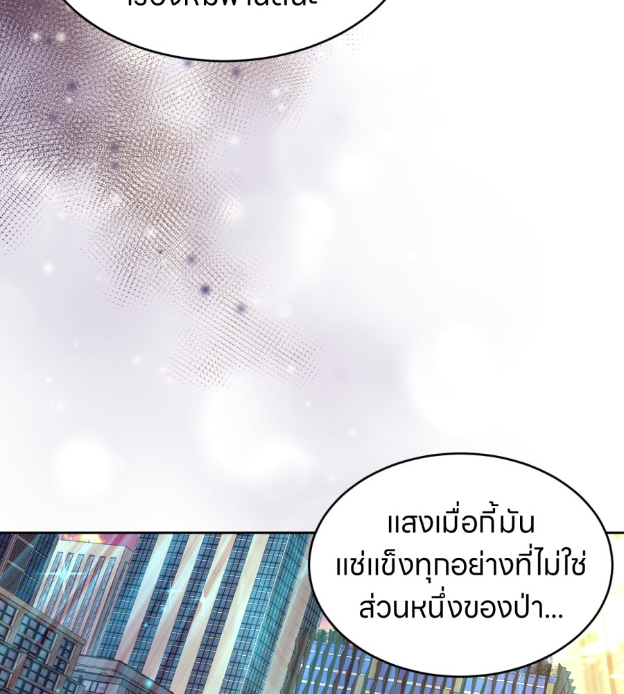 ES Companyบริษัทหิมพานต์ (ไม่) จำกัด - หน้า 93
