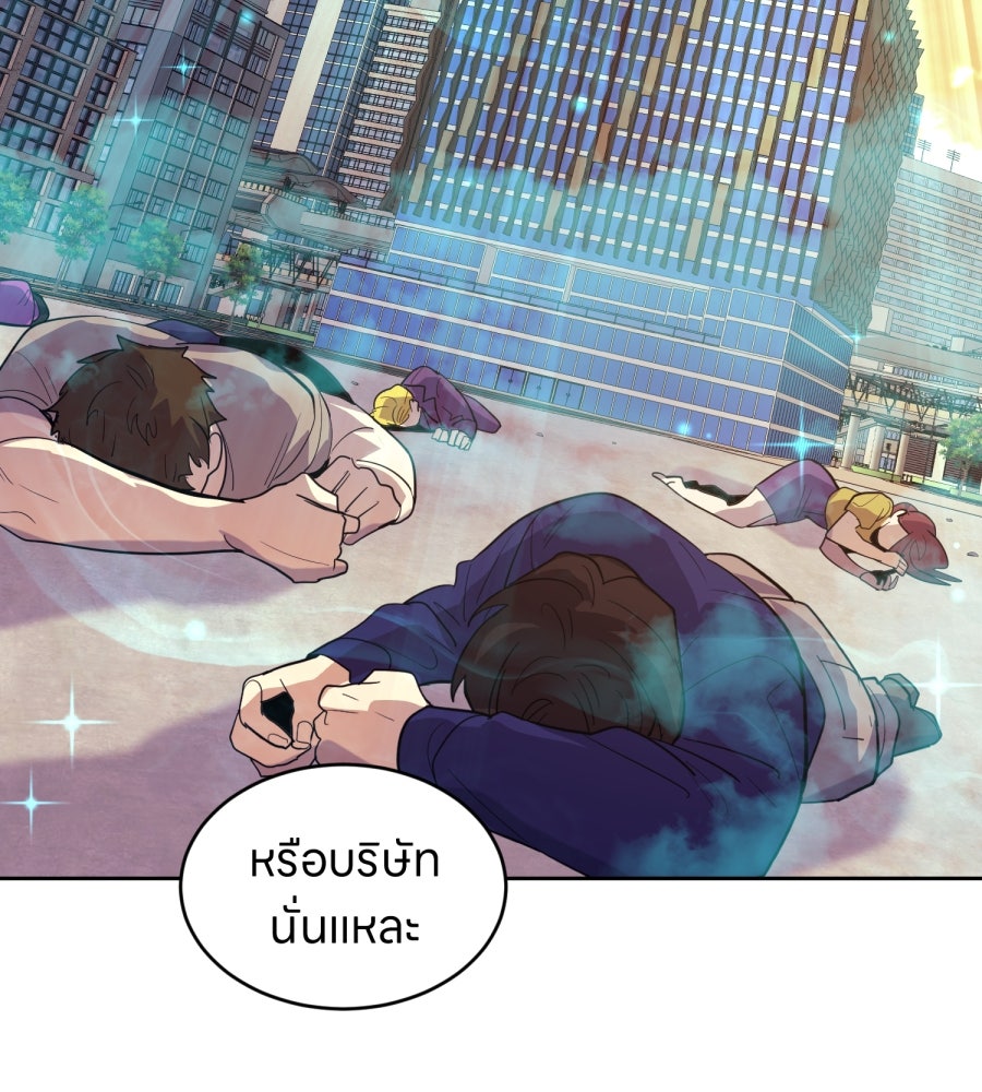ES Companyบริษัทหิมพานต์ (ไม่) จำกัด - หน้า 94
