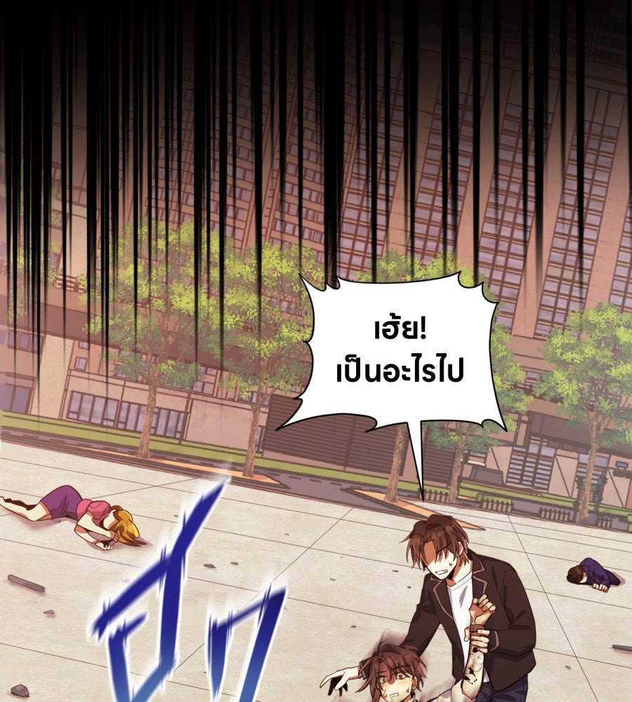 ES Companyบริษัทหิมพานต์ (ไม่) จำกัด - หน้า 64