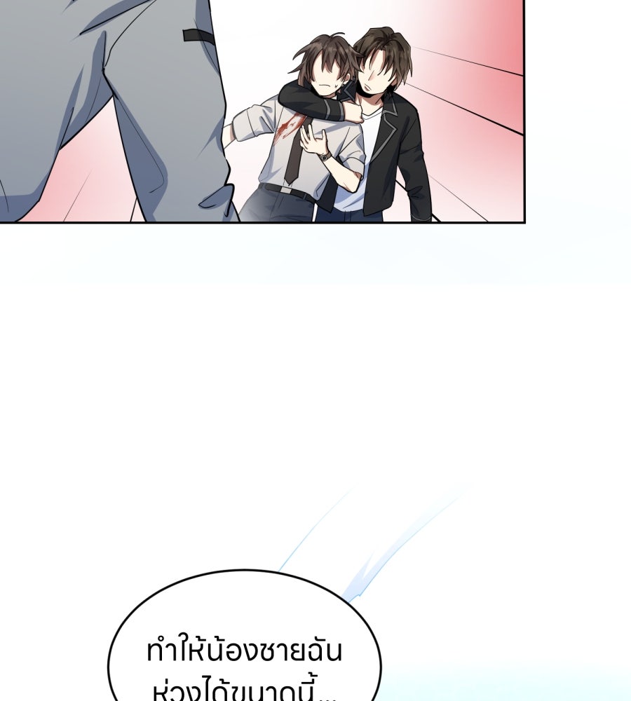 ES Companyบริษัทหิมพานต์ (ไม่) จำกัด - หน้า 75