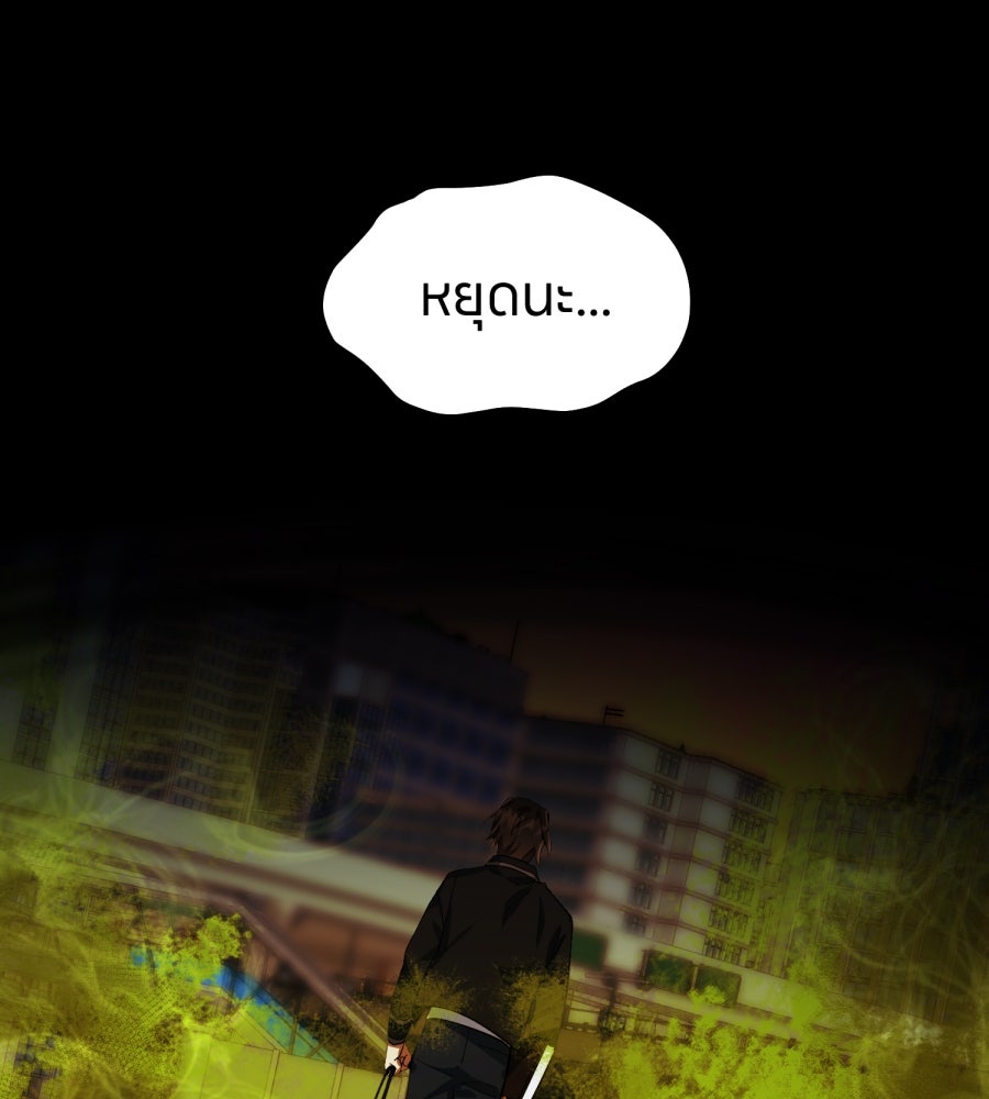ES Companyบริษัทหิมพานต์ (ไม่) จำกัด - หน้า 90