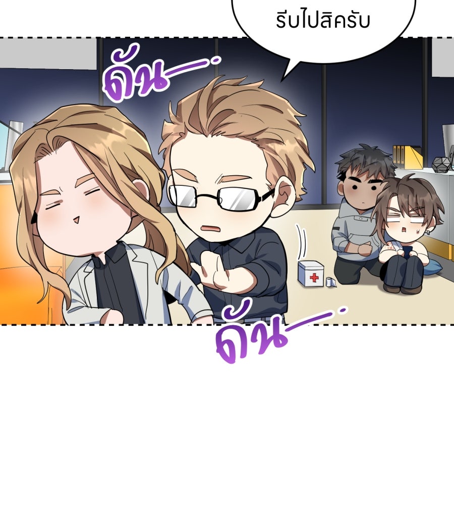 ES Companyบริษัทหิมพานต์ (ไม่) จำกัด - หน้า 103