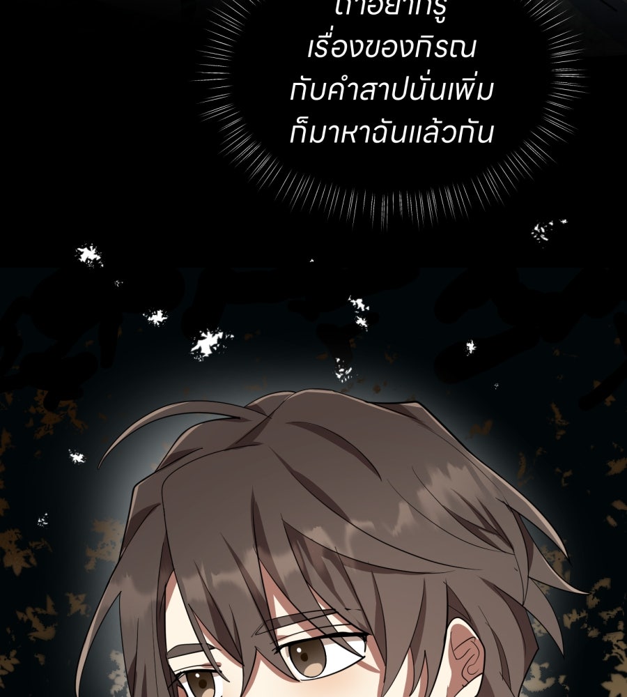 ES Companyบริษัทหิมพานต์ (ไม่) จำกัด - หน้า 113