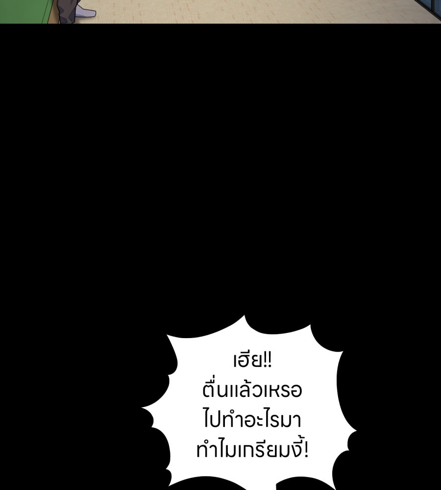 ES Companyบริษัทหิมพานต์ (ไม่) จำกัด - หน้า 35