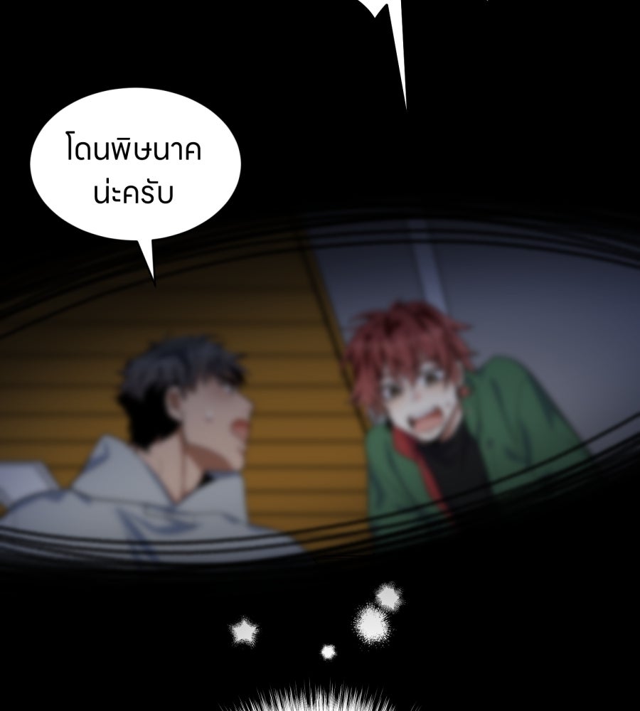 ES Companyบริษัทหิมพานต์ (ไม่) จำกัด - หน้า 36