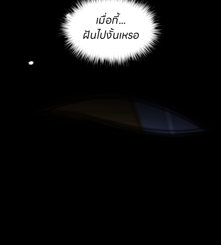 ES Companyบริษัทหิมพานต์ (ไม่) จำกัด - หน้า 37