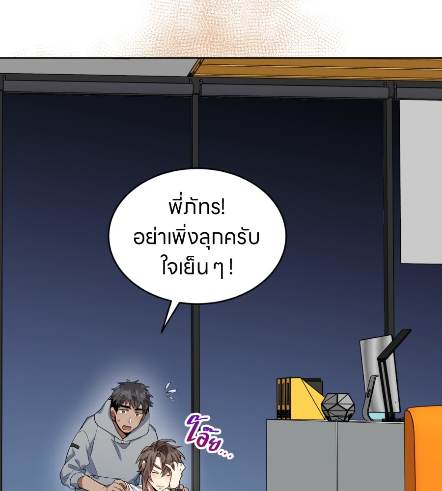 ES Companyบริษัทหิมพานต์ (ไม่) จำกัด - หน้า 50
