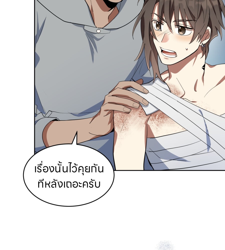 ES Companyบริษัทหิมพานต์ (ไม่) จำกัด - หน้า 53