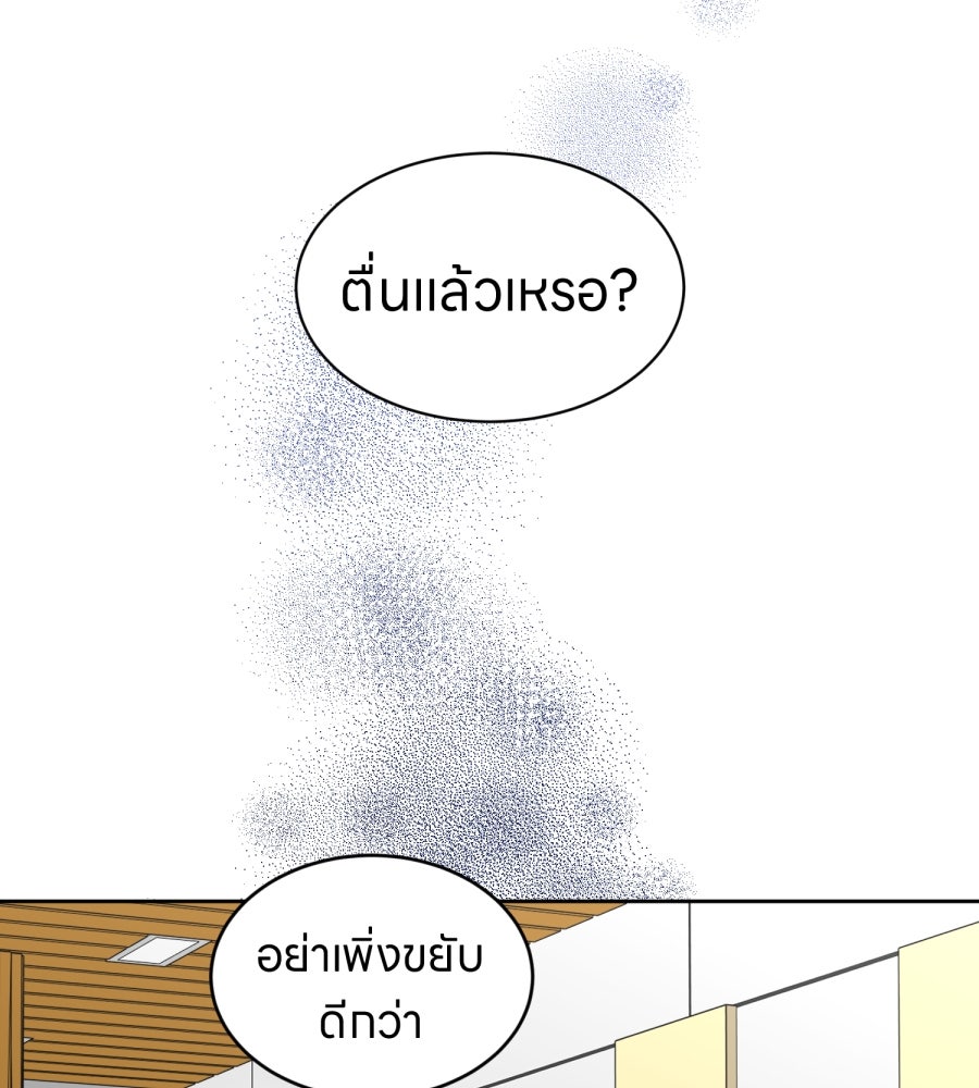 ES Companyบริษัทหิมพานต์ (ไม่) จำกัด - หน้า 54