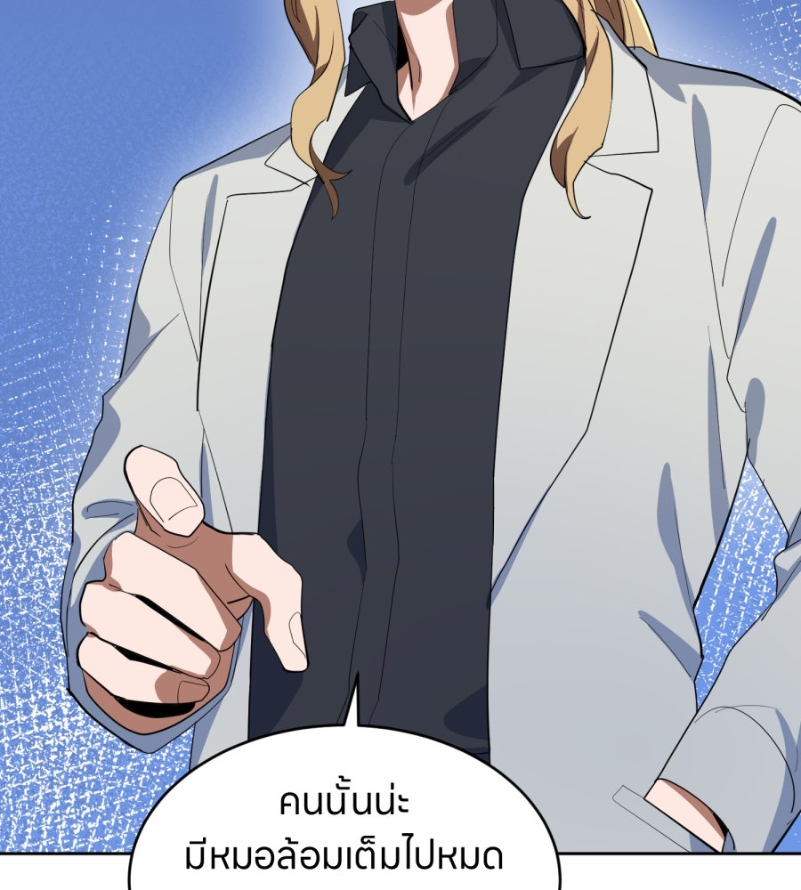 ES Companyบริษัทหิมพานต์ (ไม่) จำกัด - หน้า 57
