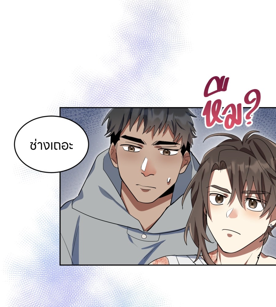 ES Companyบริษัทหิมพานต์ (ไม่) จำกัด - หน้า 67