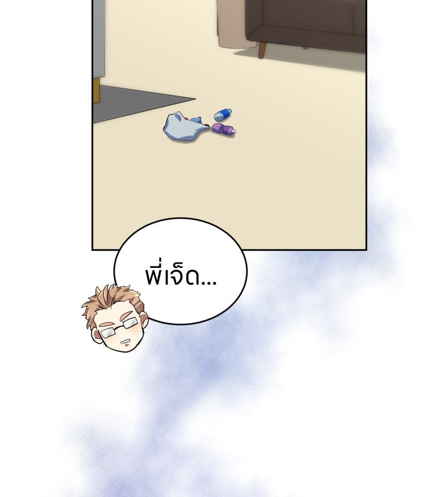 ES Companyบริษัทหิมพานต์ (ไม่) จำกัด - หน้า 94