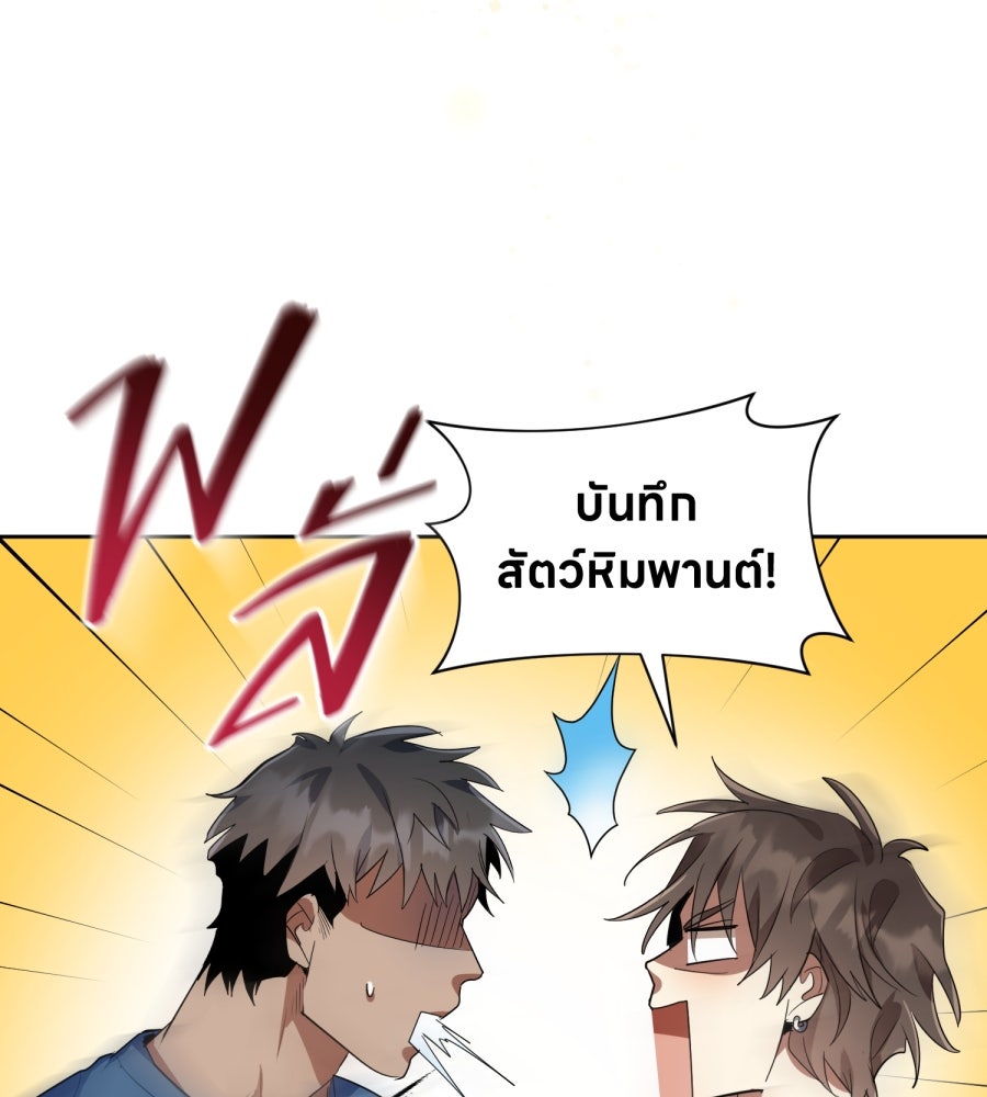 ES Companyบริษัทหิมพานต์ (ไม่) จำกัด - หน้า 108