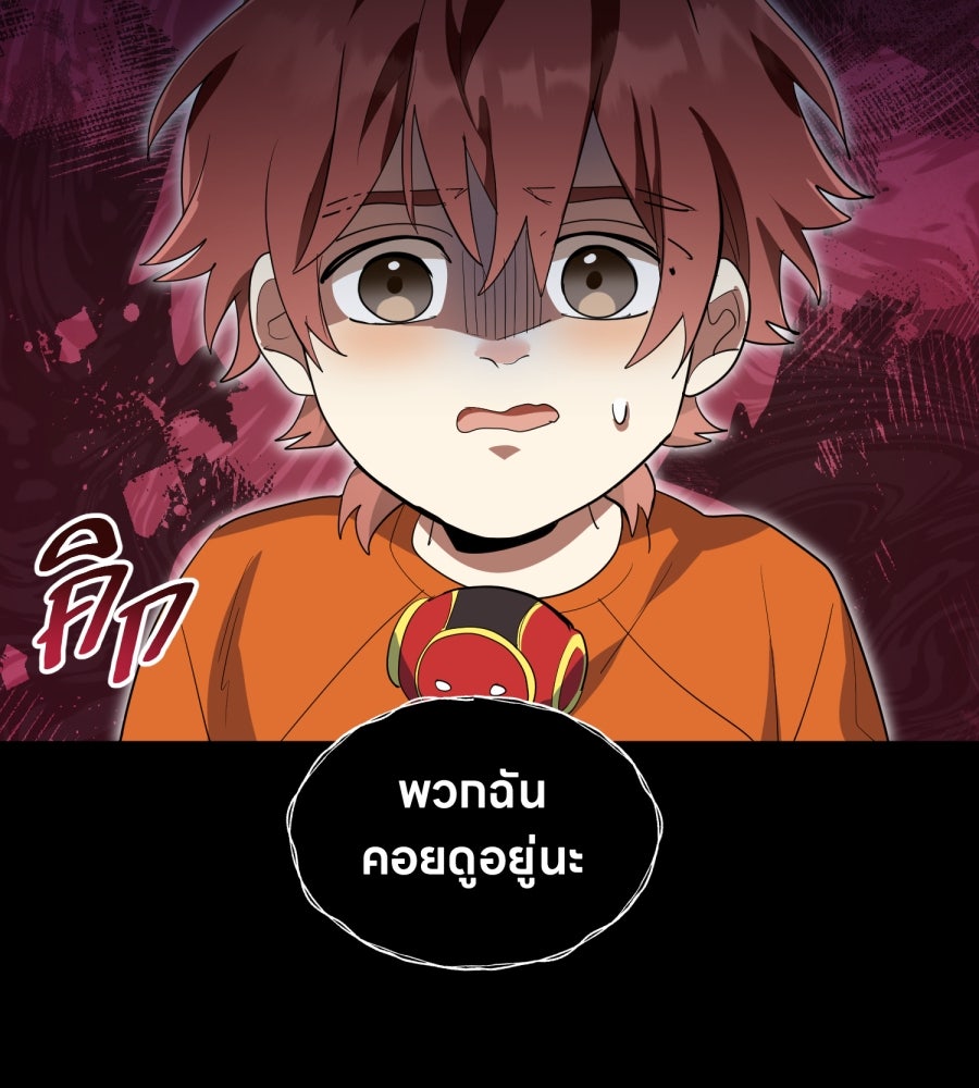 ES Companyบริษัทหิมพานต์ (ไม่) จำกัด - หน้า 40