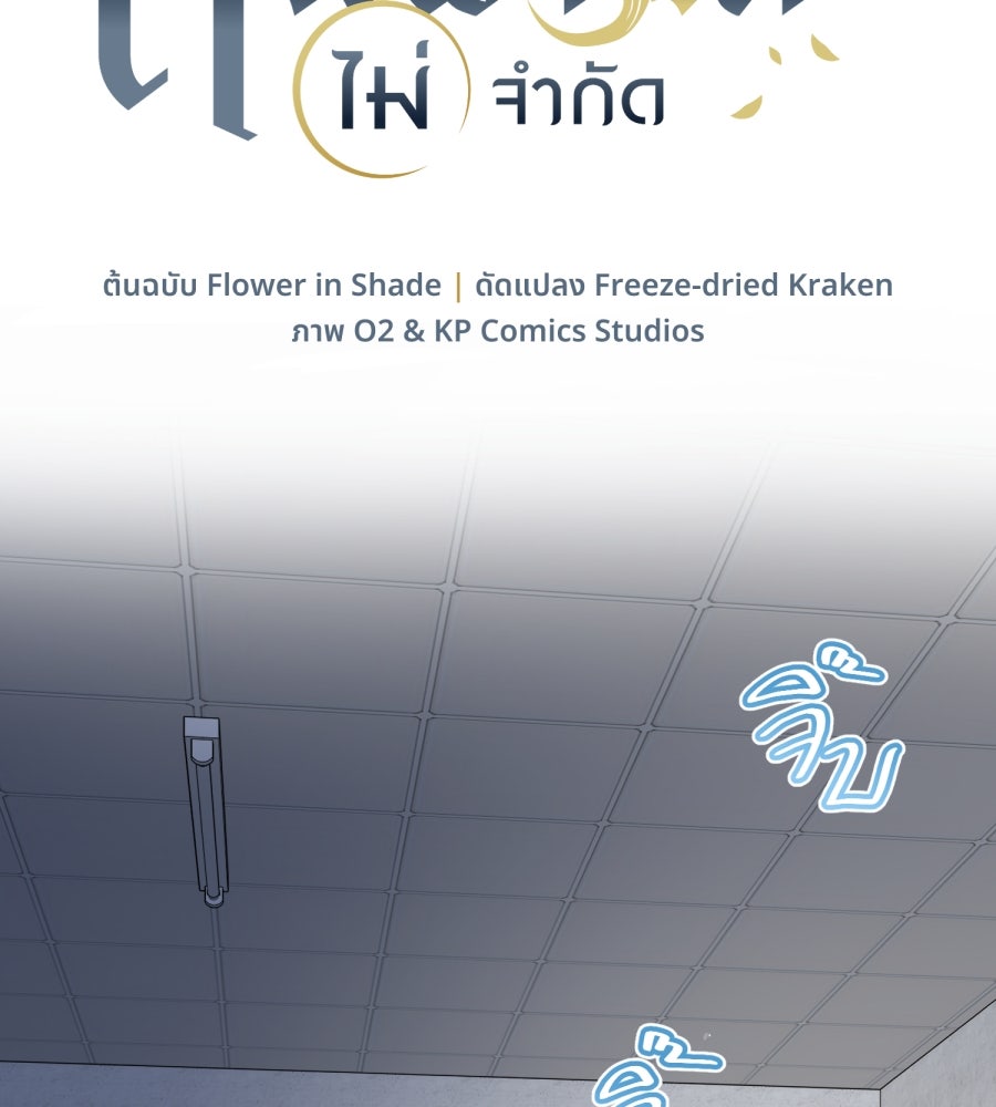 ES Companyบริษัทหิมพานต์ (ไม่) จำกัด - หน้า 42