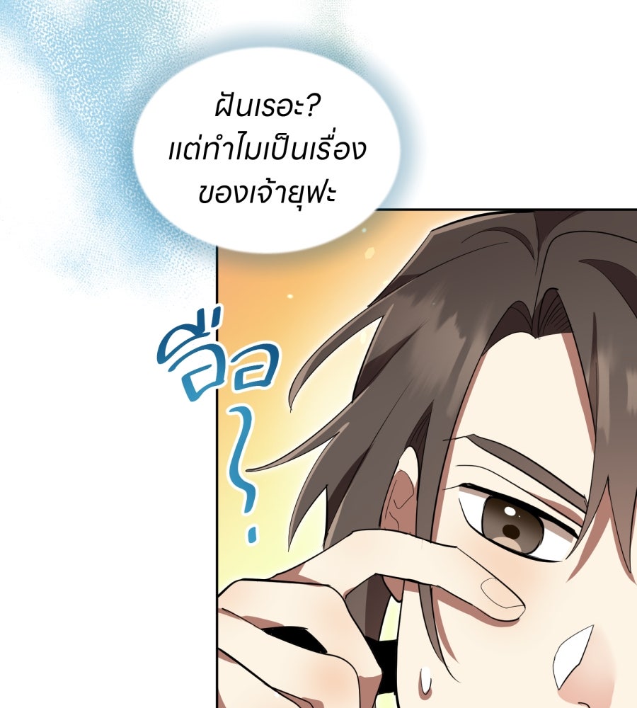 ES Companyบริษัทหิมพานต์ (ไม่) จำกัด - หน้า 46