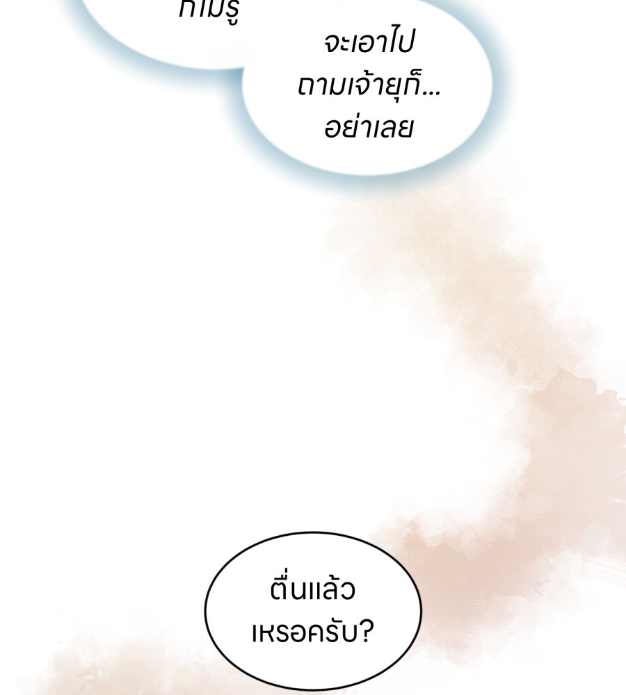 ES Companyบริษัทหิมพานต์ (ไม่) จำกัด - หน้า 51