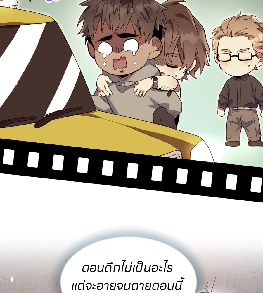 ES Companyบริษัทหิมพานต์ (ไม่) จำกัด - หน้า 61