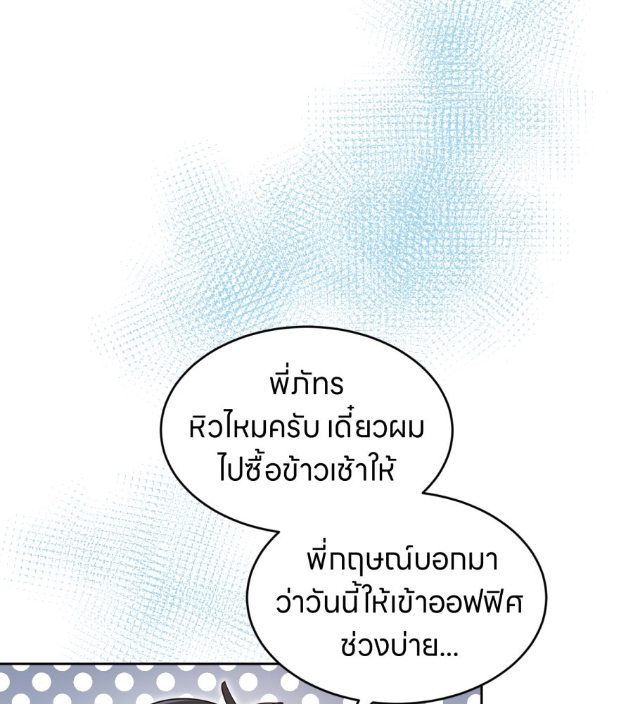 ES Companyบริษัทหิมพานต์ (ไม่) จำกัด - หน้า 63