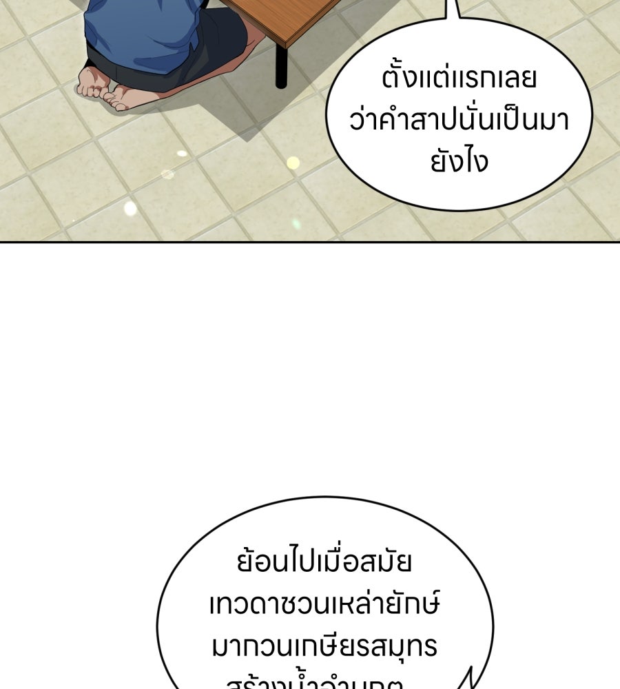 ES Companyบริษัทหิมพานต์ (ไม่) จำกัด - หน้า 71