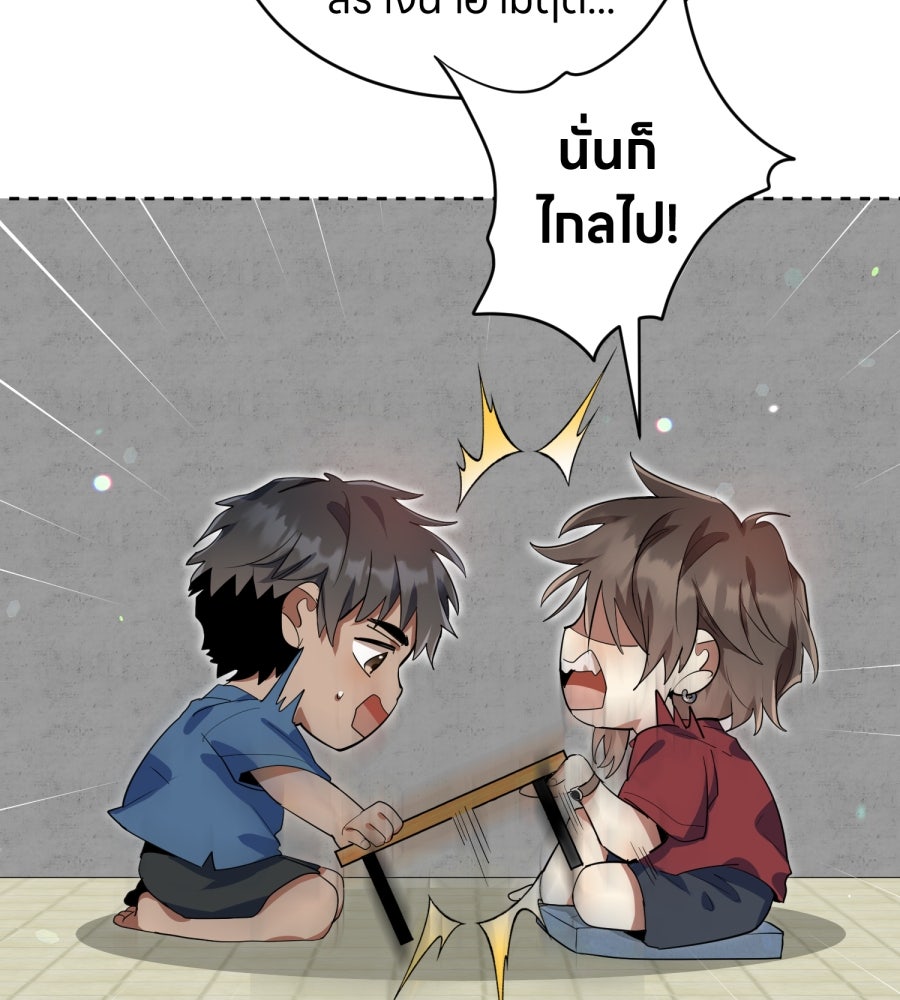 ES Companyบริษัทหิมพานต์ (ไม่) จำกัด - หน้า 72