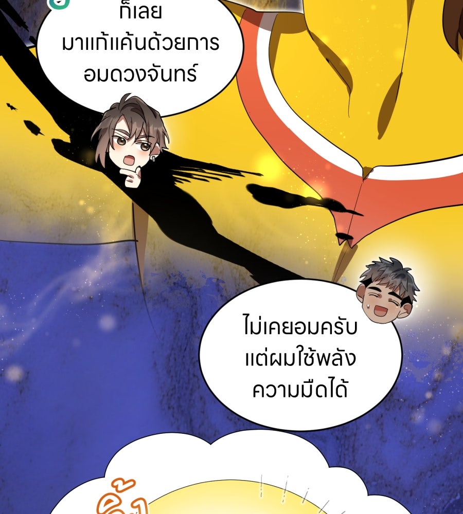 ES Companyบริษัทหิมพานต์ (ไม่) จำกัด - หน้า 83