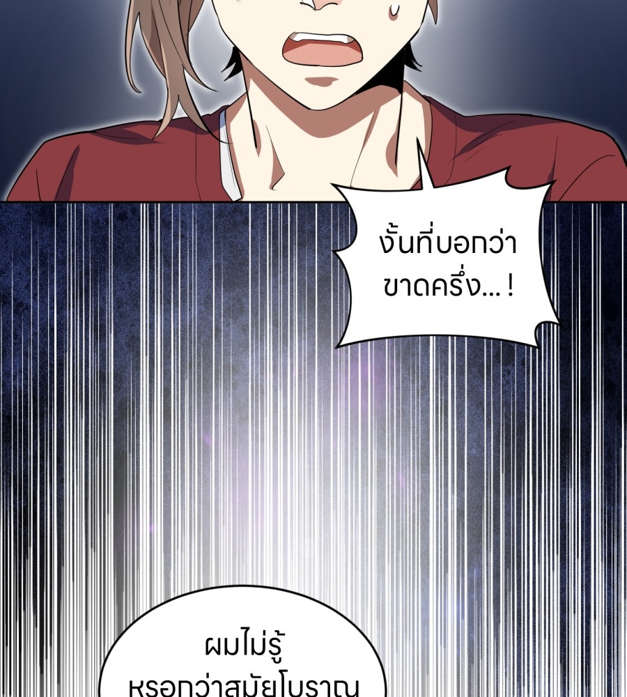 ES Companyบริษัทหิมพานต์ (ไม่) จำกัด - หน้า 87