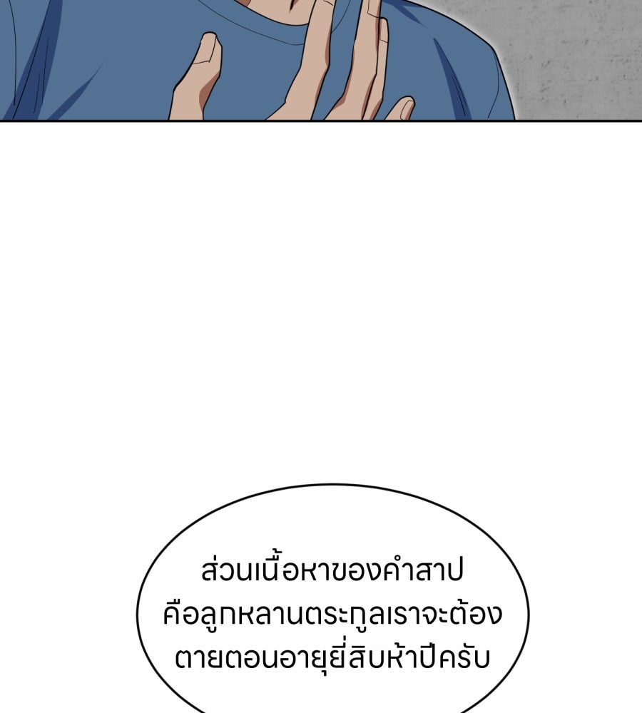 ES Companyบริษัทหิมพานต์ (ไม่) จำกัด - หน้า 89