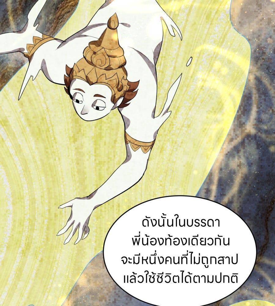 ES Companyบริษัทหิมพานต์ (ไม่) จำกัด - หน้า 95